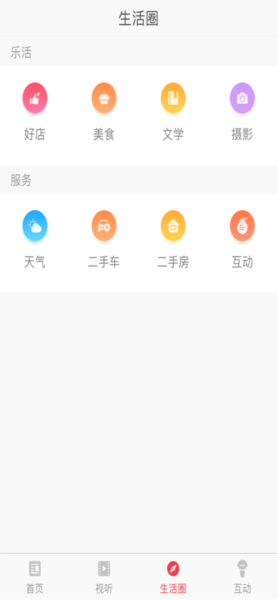 今日蒙城官方正版图1