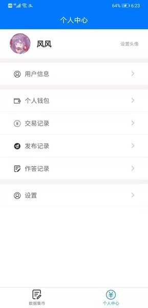 Credamo见数正版图2
