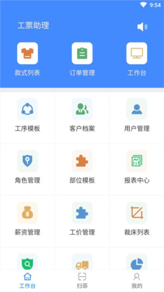 衣算官方正版(1)