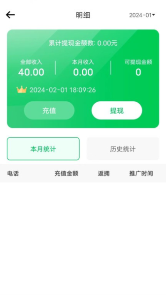 途护卫安卓官方版图4