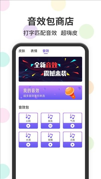 表情包输入法手机最新版图2