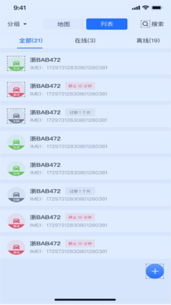 途狐管车图2