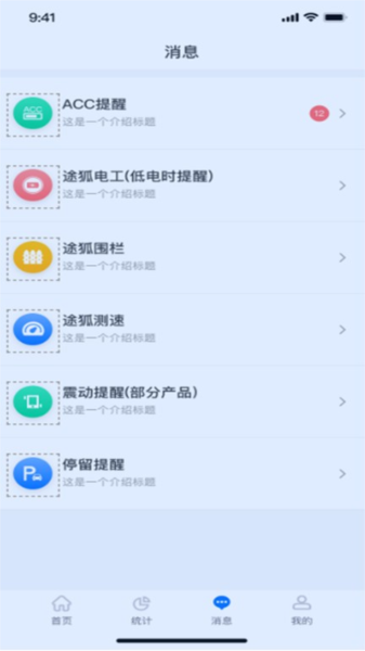 途狐管车图3