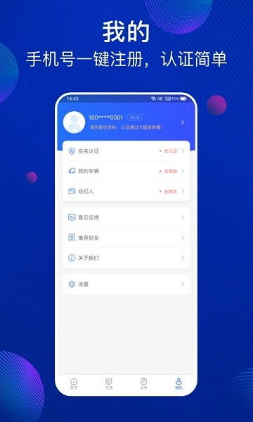 大宗智联司机版图3