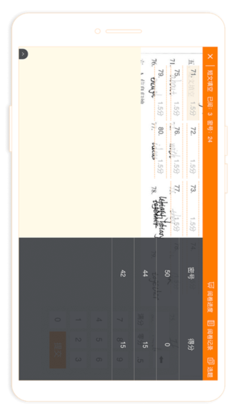 esa阅卷最新免费版图3