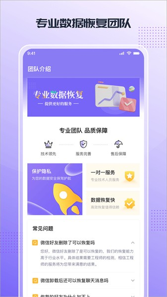 零点数据恢复官方版图1
