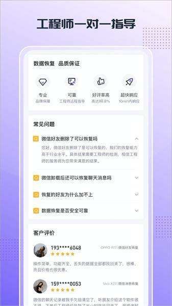 零点数据恢复官方版图3