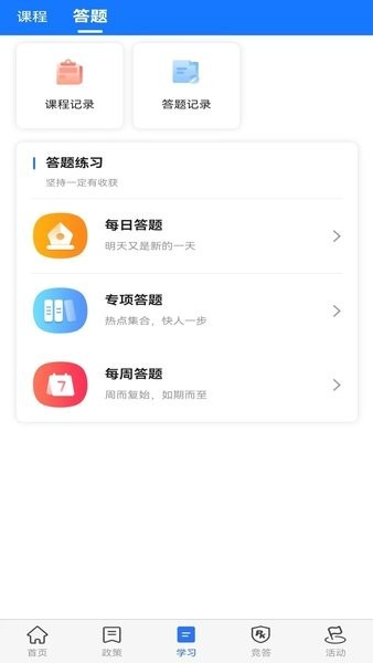 服务学堂安卓免费版图2