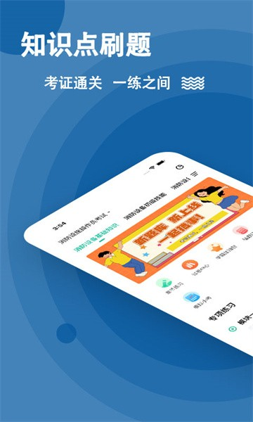 消防设施操作员练题狗官方版图1