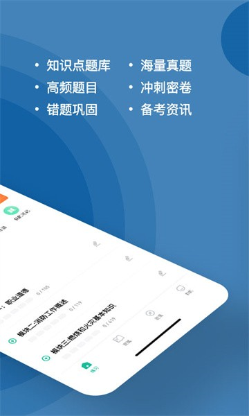消防设施操作员练题狗官方版图2