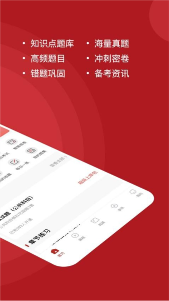 军队文职练题狗免费原版图1