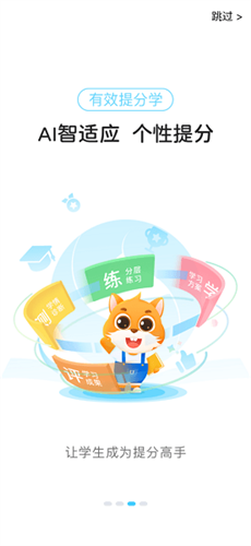 优学高手官方版图2