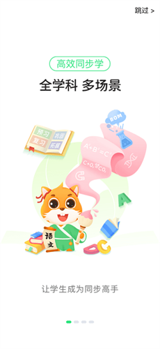 优学高手官方版图3
