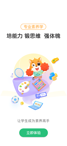 优学高手官方版图4