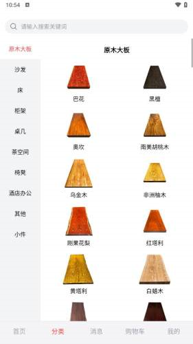 窝拍家具app
