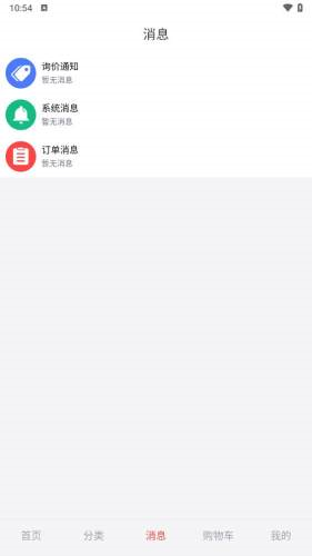 窝拍家具app