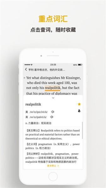 及目阅读最新版图4