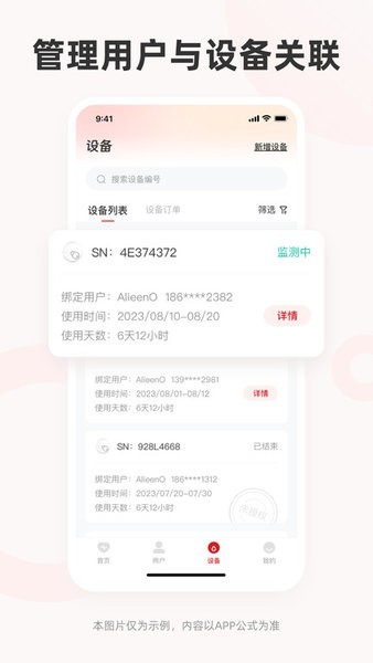 三诺爱看服务安卓免费版图3