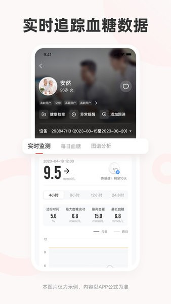 三诺爱看服务安卓免费版图4
