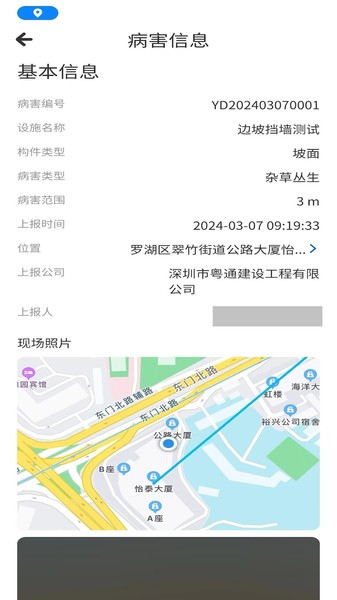 智慧管养官方版图2