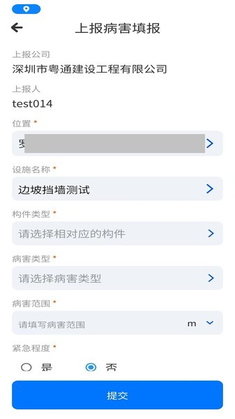 智慧管养官方版图3