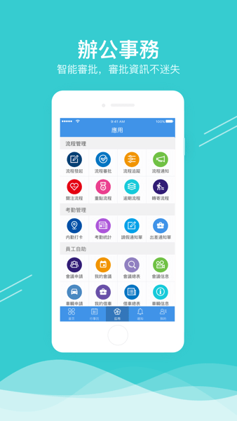 企业移动导航安卓版图3