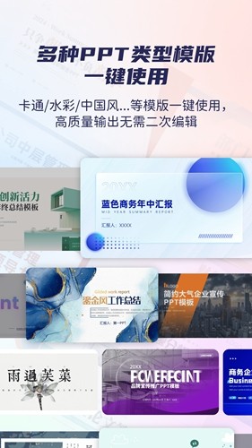 爱做PPT(3)