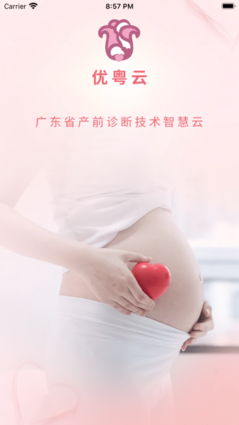 优粤云安卓免费版图1