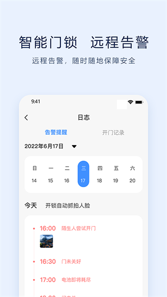 vlink智能生活免费版图1