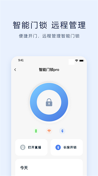 vlink智能生活免费版图3