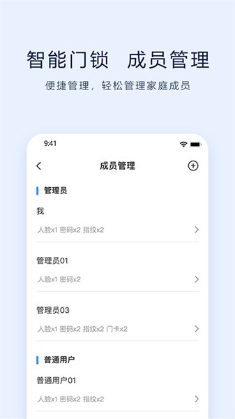 vlink智能生活免费版图4