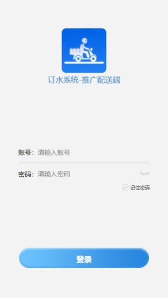 水站宝最新版图1