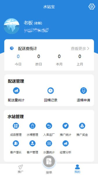 水站宝最新版图3