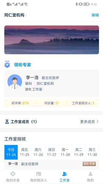 同仁堂中医通用版图1