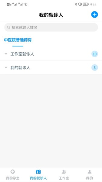 同仁堂中医通用版图3