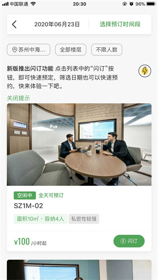 中海商务通用版图3