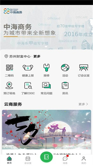中海商务通用版图4