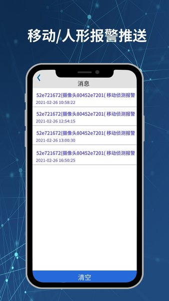 Neye3C摄像头无广告版图3