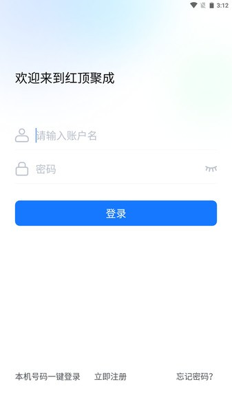 红顶聚成最新免费版图2