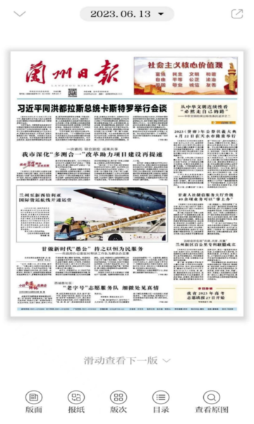 观澜新闻客户端官方正版图1