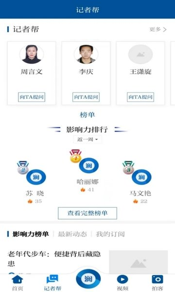 观澜新闻客户端官方正版图4