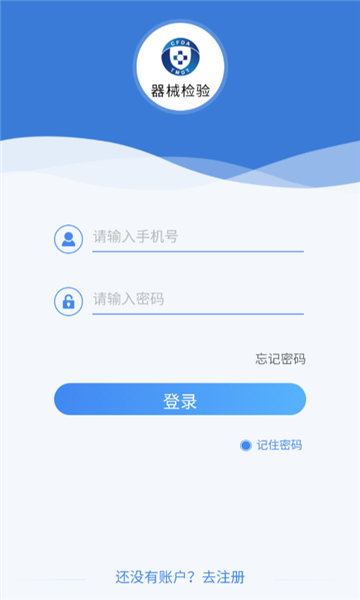 器械检验正版图1