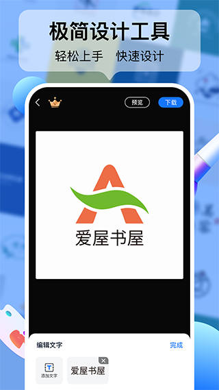 logo设计工厂手机最新版图1