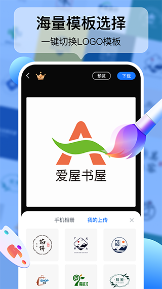 logo设计工厂手机最新版图2