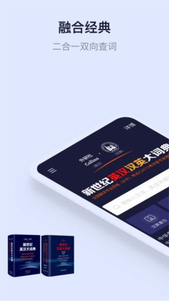 新世纪英汉汉英大词典官方正版图1