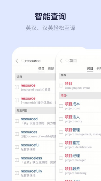 新世纪英汉汉英大词典官方正版图3