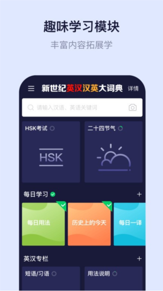 新世纪英汉汉英大词典官方正版图4