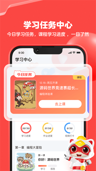 编程猫在线儿童编程课手机免费版图2
