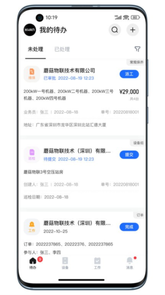 蘑菇IOM无广告版图1