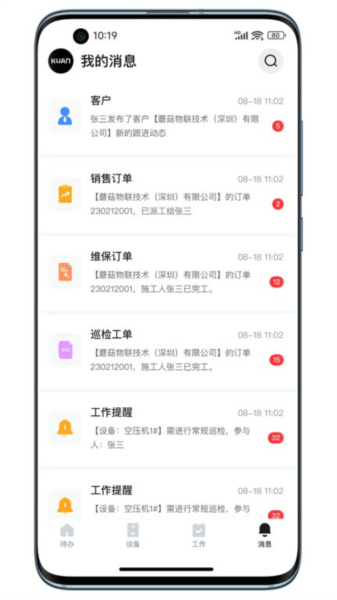 蘑菇IOM无广告版图2